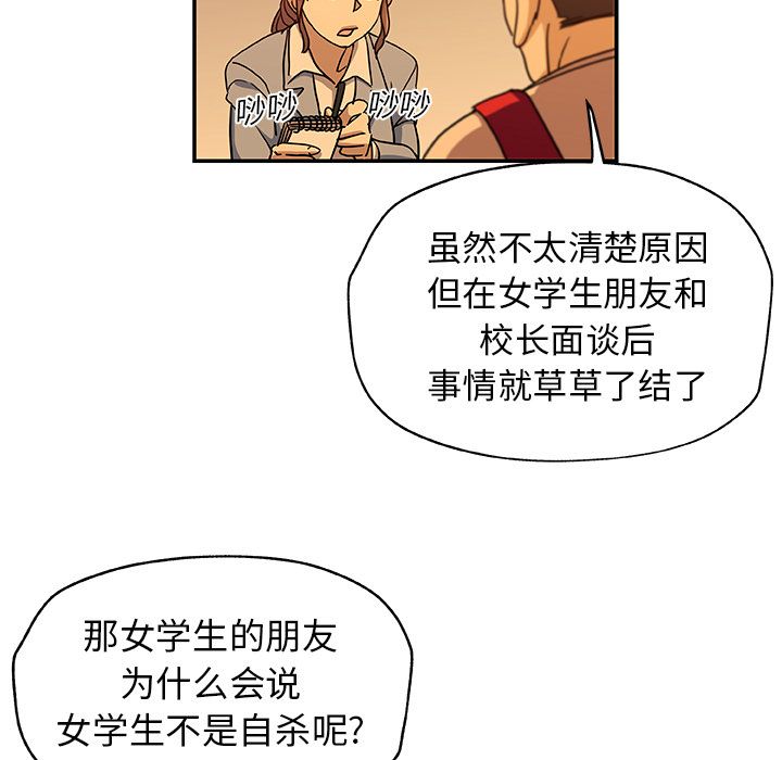 《Missing9》漫画 第24章