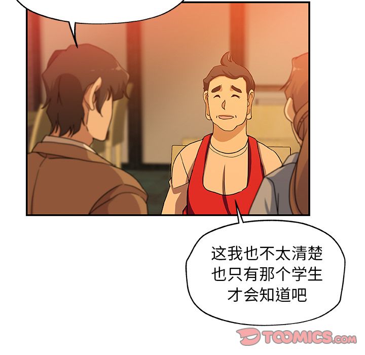 《Missing9》漫画 第24章