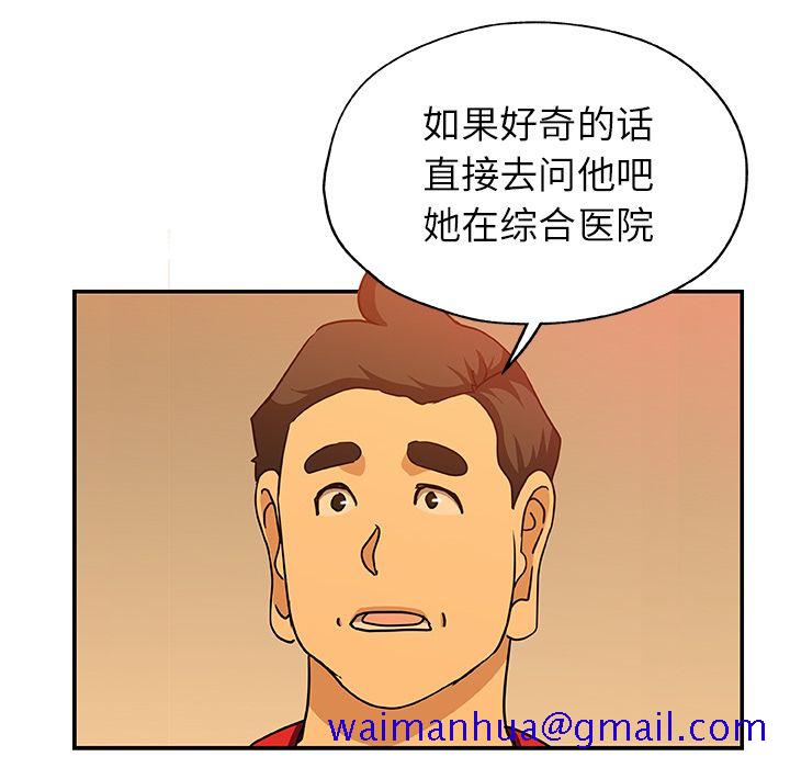 《Missing9》漫画 第24章