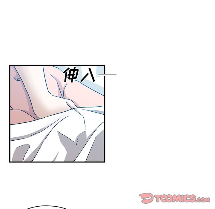 《Missing9》漫画 第24章