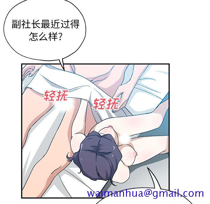 《Missing9》漫画 第24章