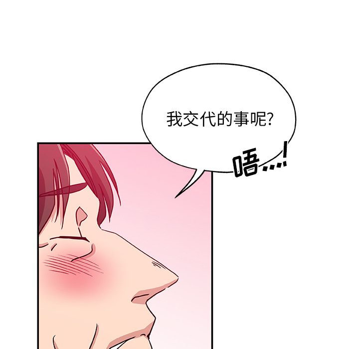 《Missing9》漫画 第24章