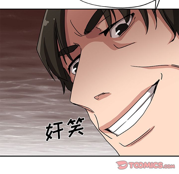 《Missing9》漫画 第24章