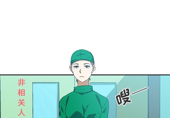 《Missing9》漫画 第25章