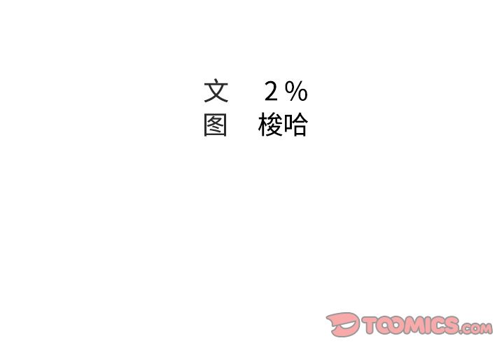 《Missing9》漫画 第25章