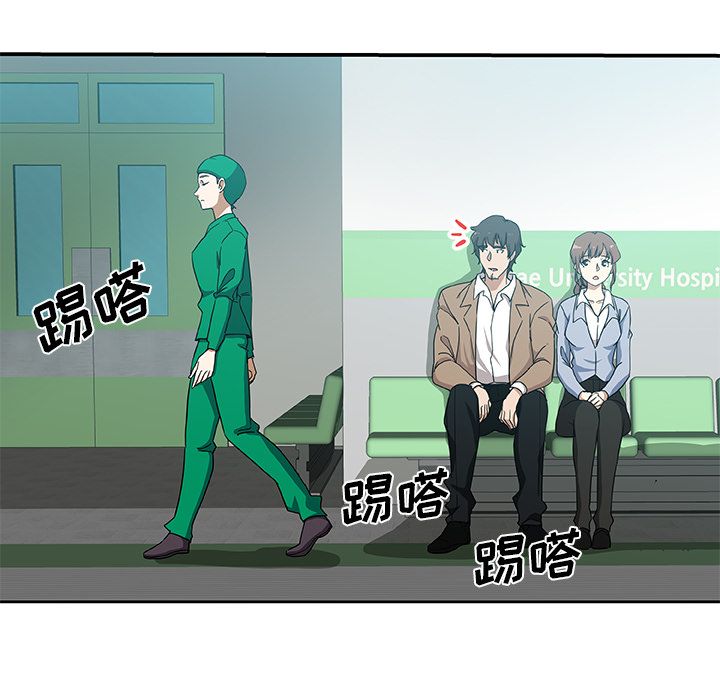《Missing9》漫画 第25章