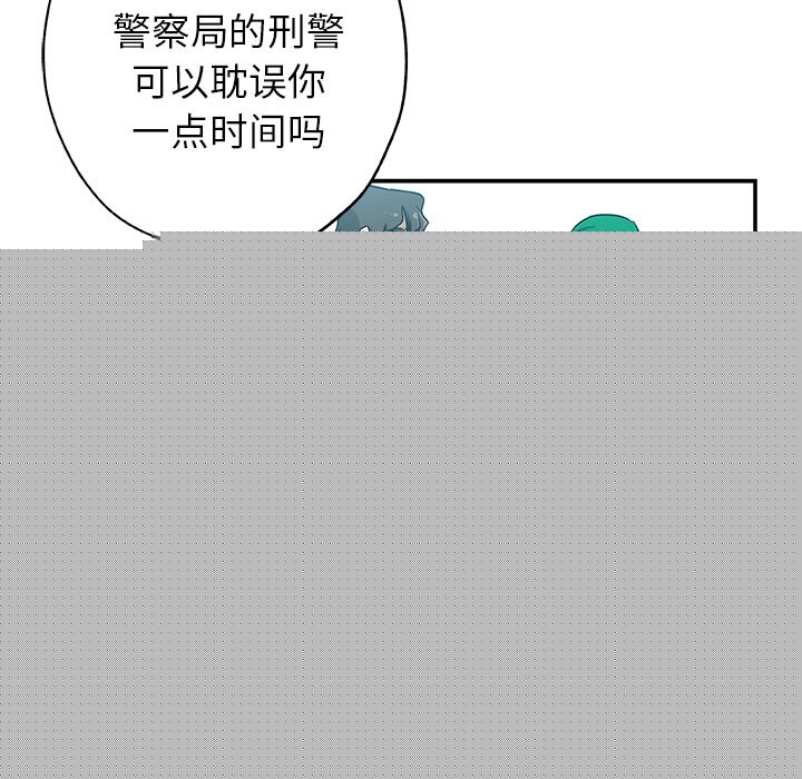 《Missing9》漫画 第25章
