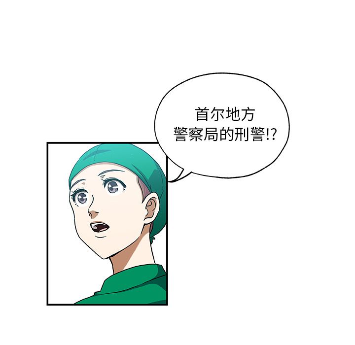《Missing9》漫画 第25章