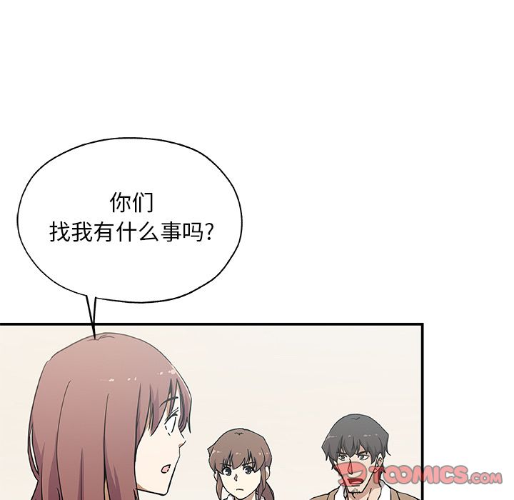 《Missing9》漫画 第25章
