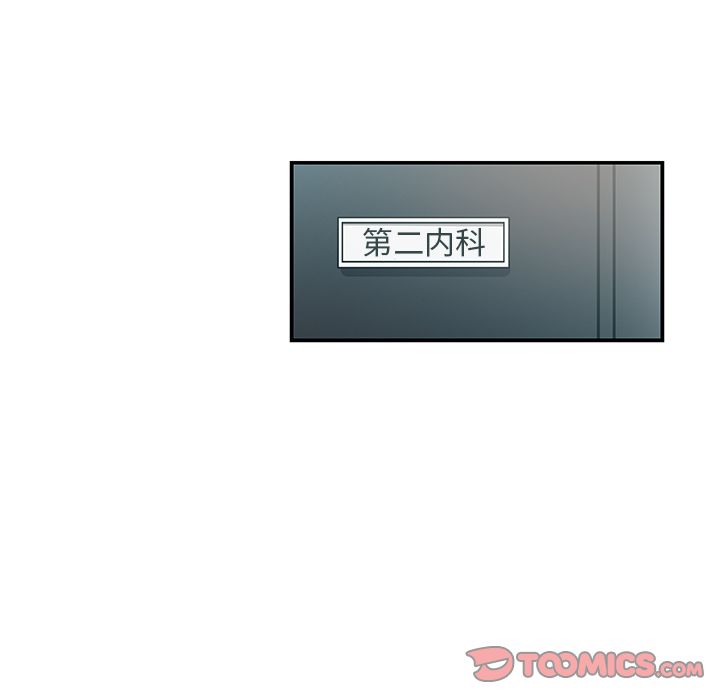 《Missing9》漫画 第25章