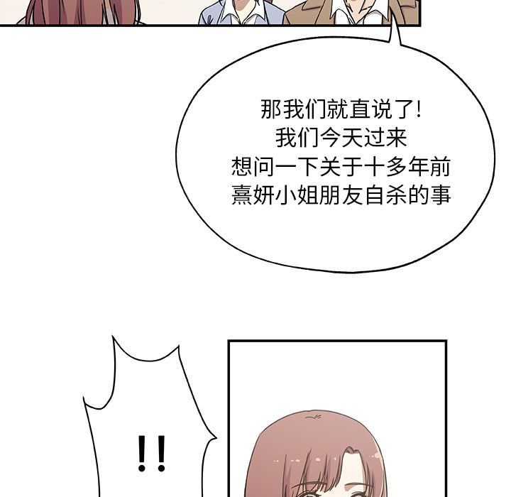 《Missing9》漫画 第25章