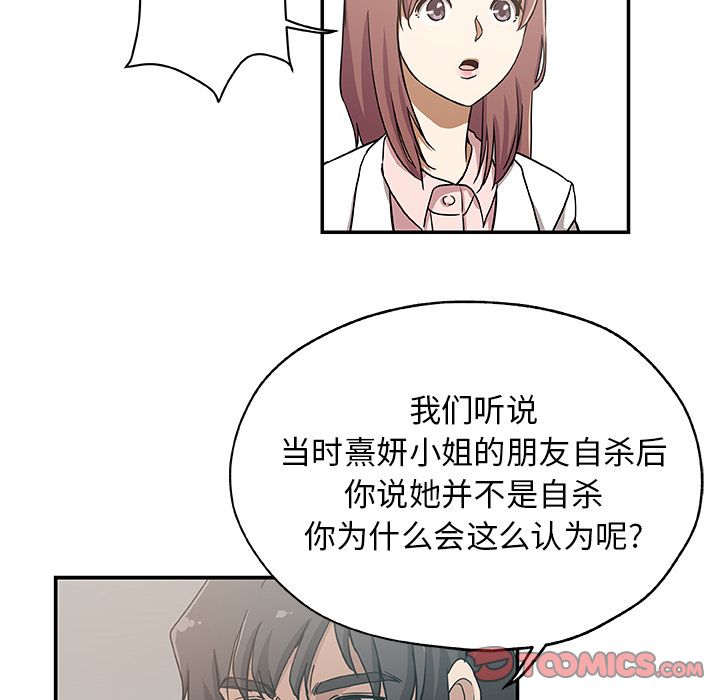 《Missing9》漫画 第25章