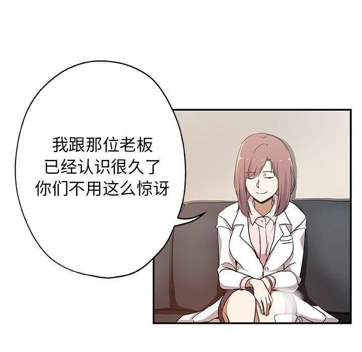 《Missing9》漫画 第25章