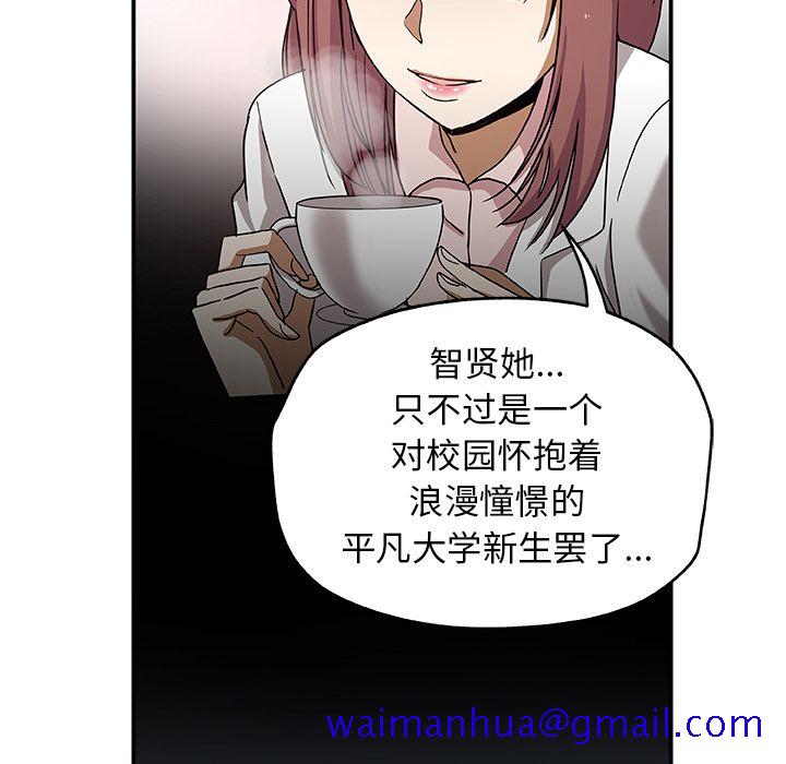 《Missing9》漫画 第25章