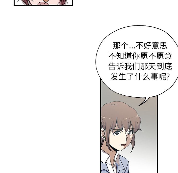 《Missing9》漫画 第25章