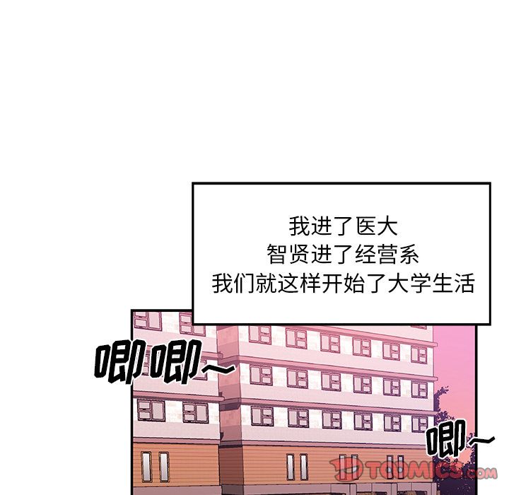 《Missing9》漫画 第25章