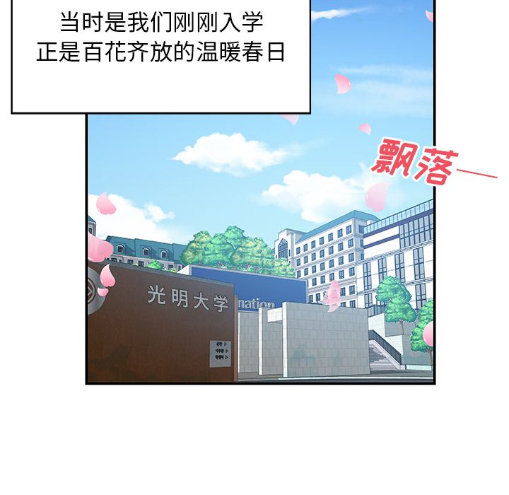 《Missing9》漫画 第25章