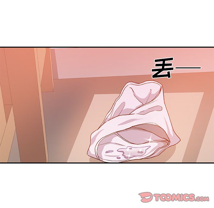 《Missing9》漫画 第25章