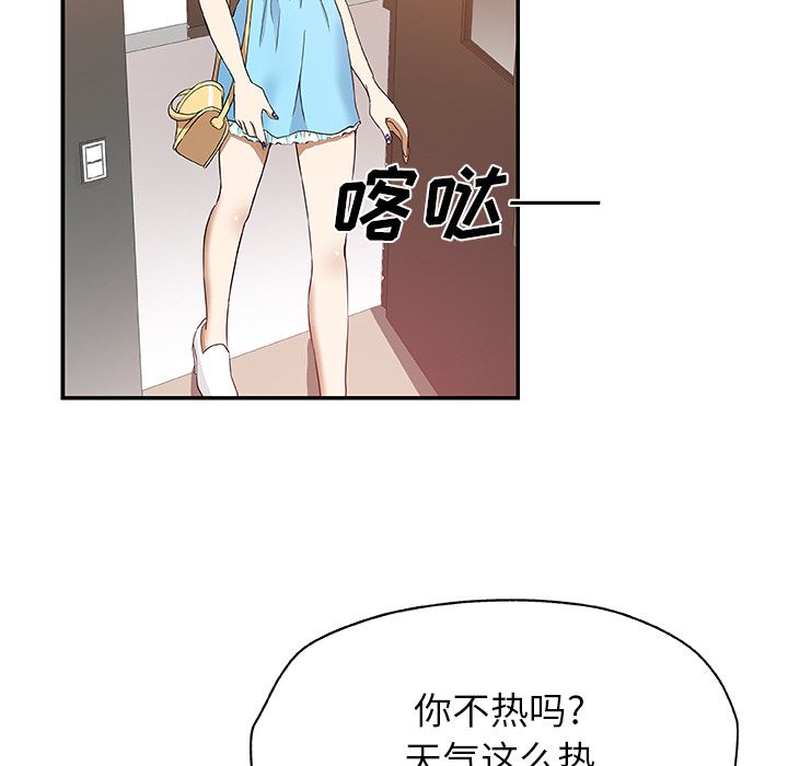 《Missing9》漫画 第25章