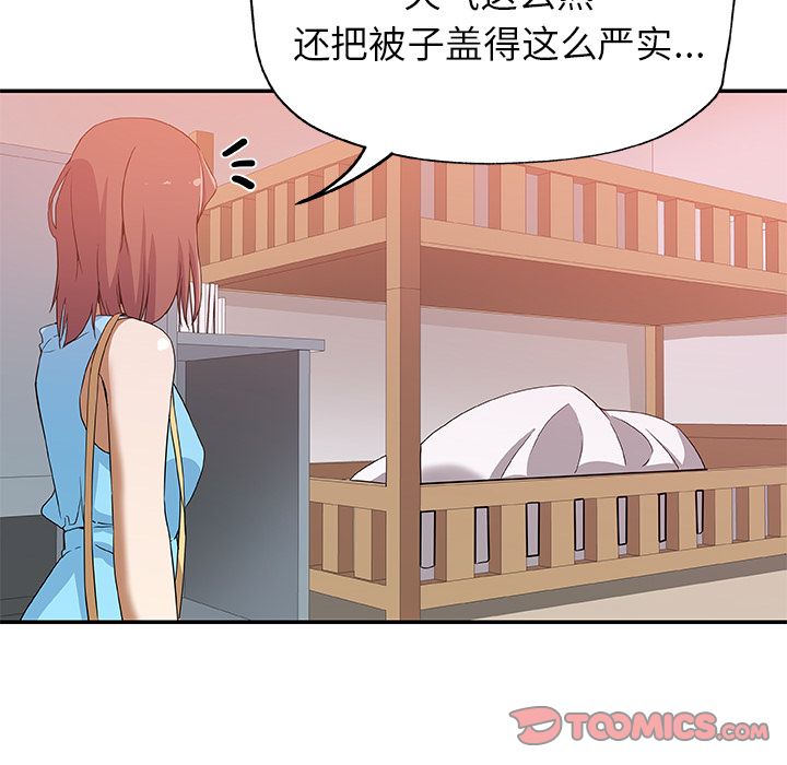 《Missing9》漫画 第25章