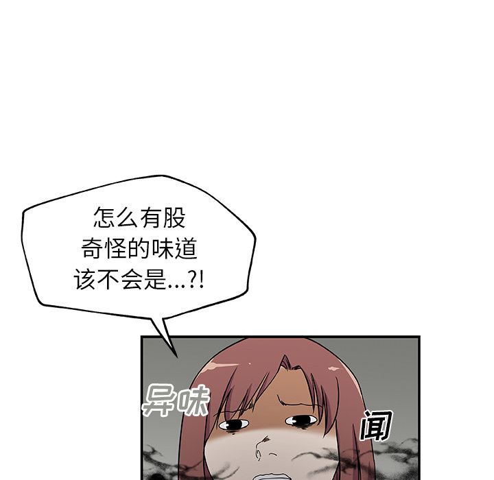 《Missing9》漫画 第25章