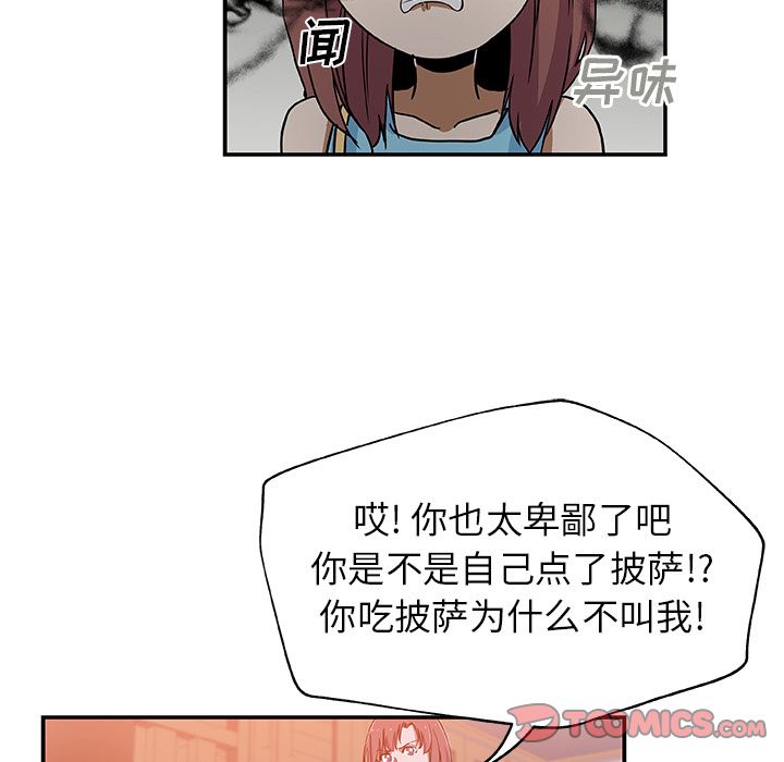 《Missing9》漫画 第25章