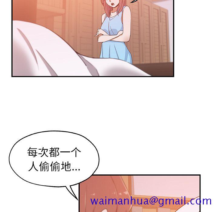 《Missing9》漫画 第25章