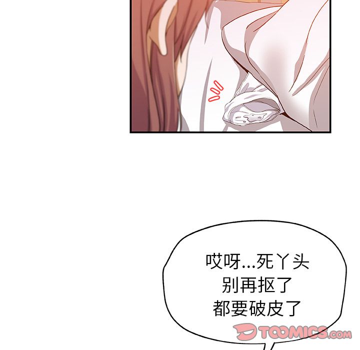 《Missing9》漫画 第25章