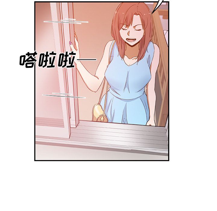《Missing9》漫画 第25章