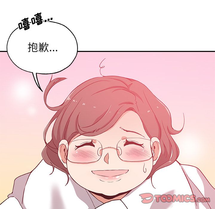 《Missing9》漫画 第25章