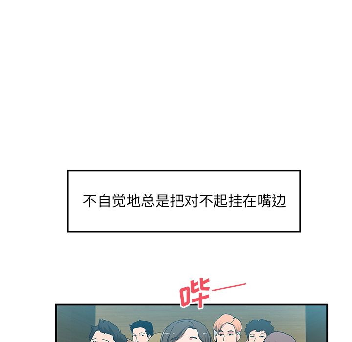 《Missing9》漫画 第25章