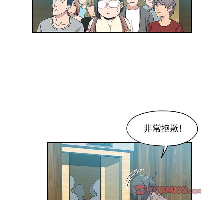《Missing9》漫画 第25章