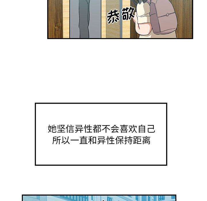 《Missing9》漫画 第25章