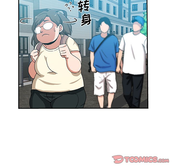 《Missing9》漫画 第25章