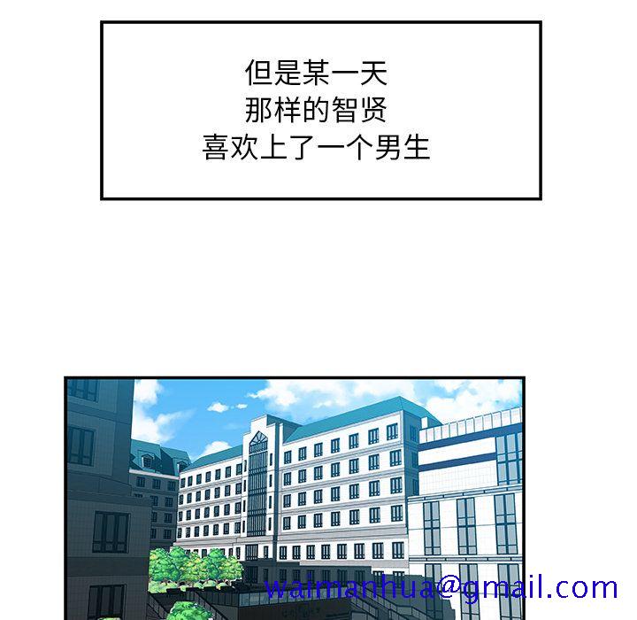 《Missing9》漫画 第25章
