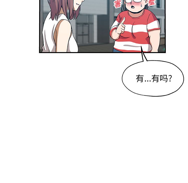 《Missing9》漫画 第25章