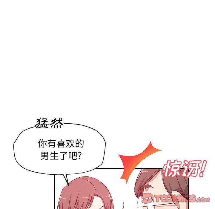 《Missing9》漫画 第25章