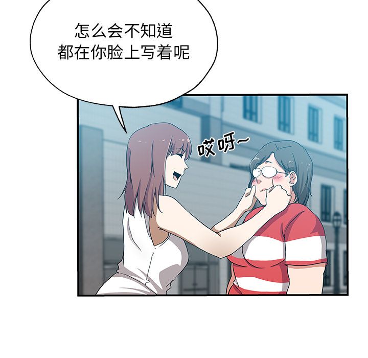《Missing9》漫画 第25章