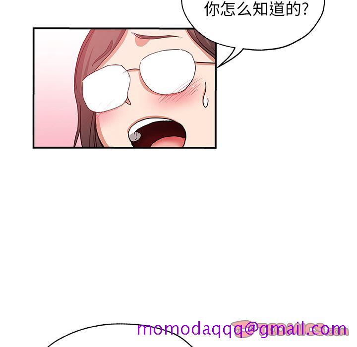 《Missing9》漫画 第25章
