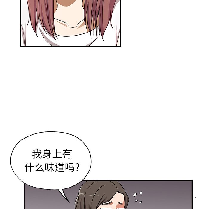 《Missing9》漫画 第25章