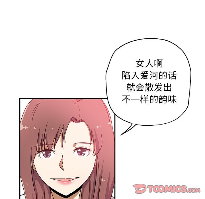 《Missing9》漫画 第25章