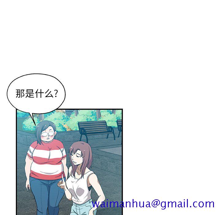 《Missing9》漫画 第25章