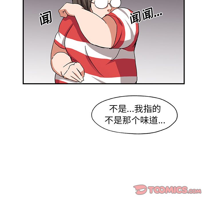 《Missing9》漫画 第25章