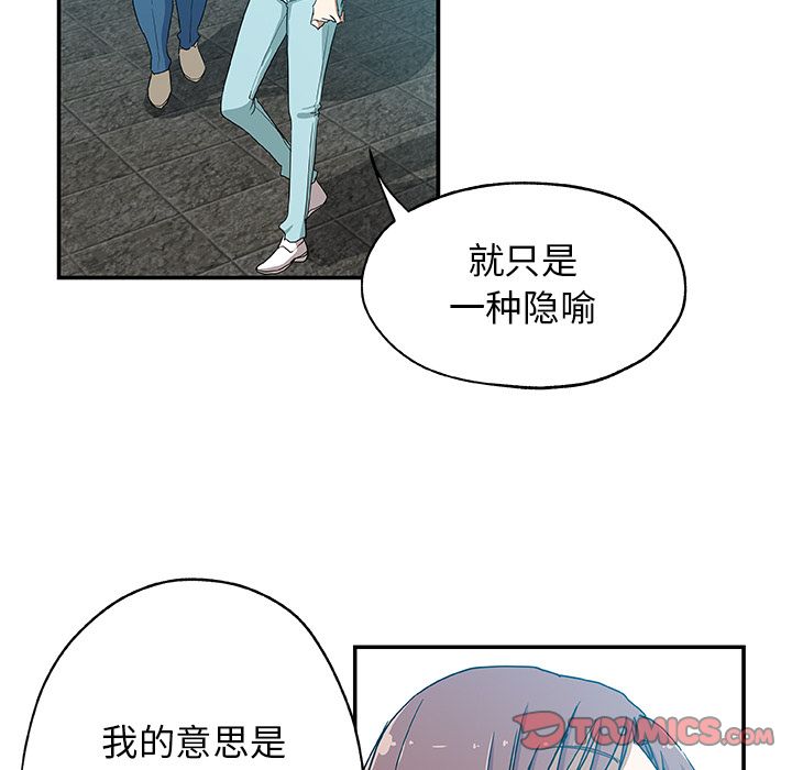 《Missing9》漫画 第25章