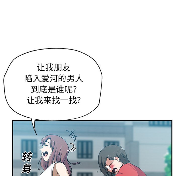 《Missing9》漫画 第25章