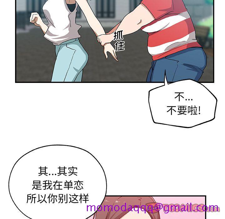 《Missing9》漫画 第25章