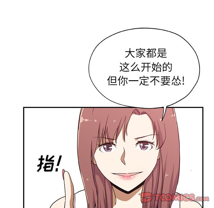 《Missing9》漫画 第25章