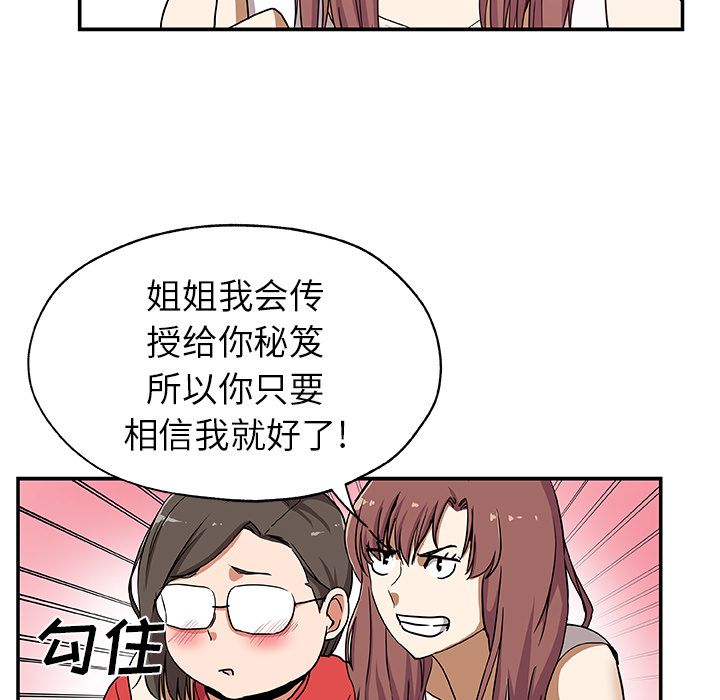 《Missing9》漫画 第25章
