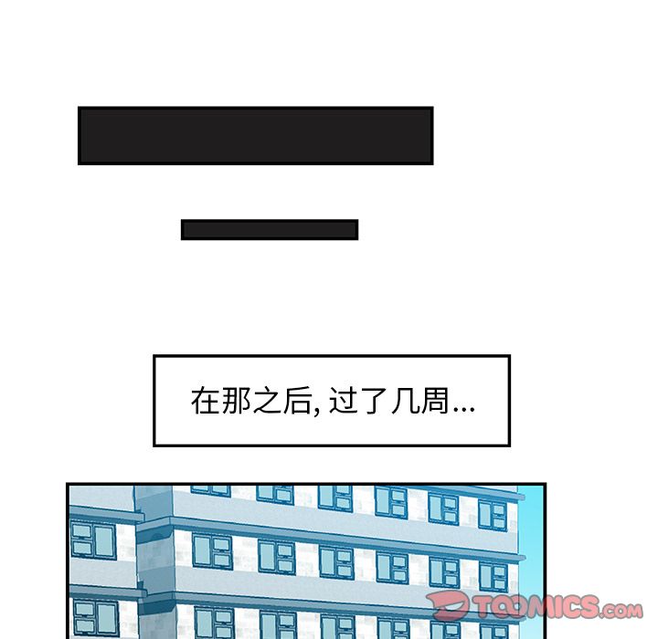 《Missing9》漫画 第25章