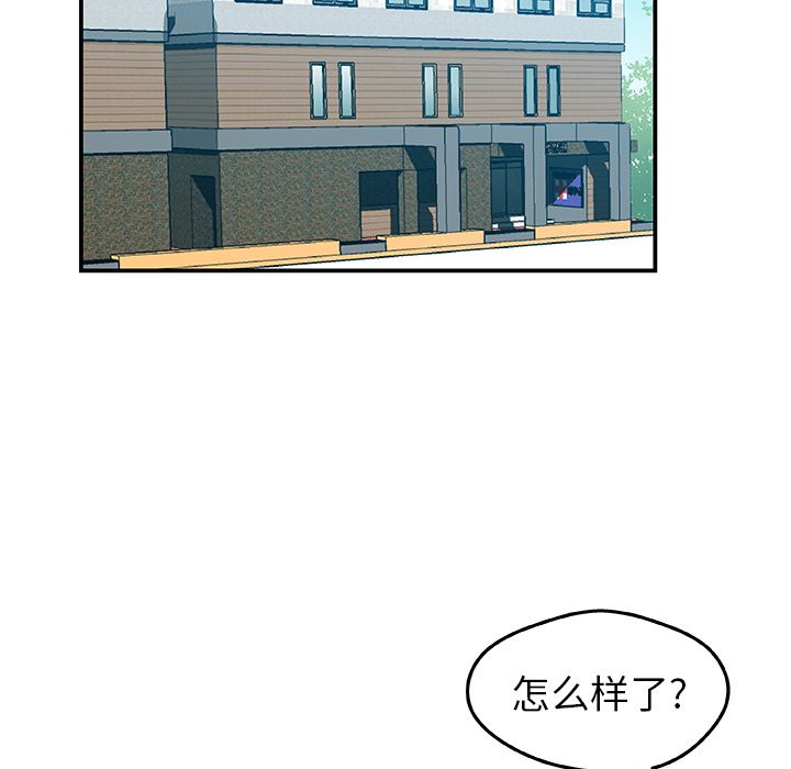 《Missing9》漫画 第25章